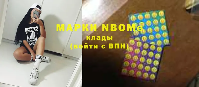 Марки N-bome 1,5мг  купить наркотик  Боровск 